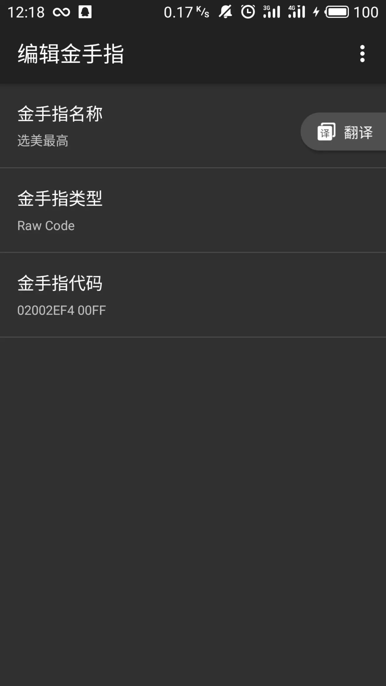 究极绿宝石4b作弊版