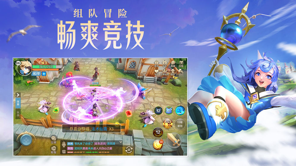 云上城勇者之歌