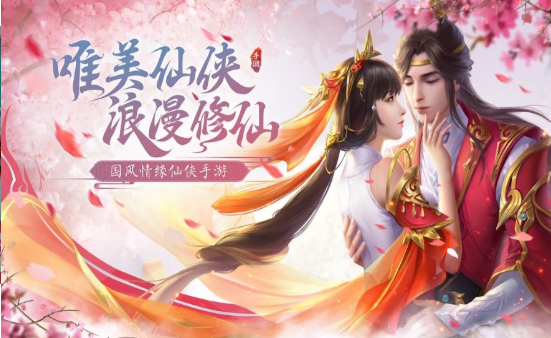 抖音灵剑奇谭红包版