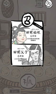 山海go破解版