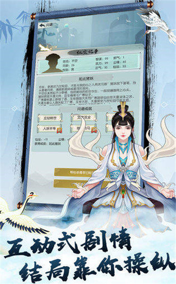 幻世仙途红包版