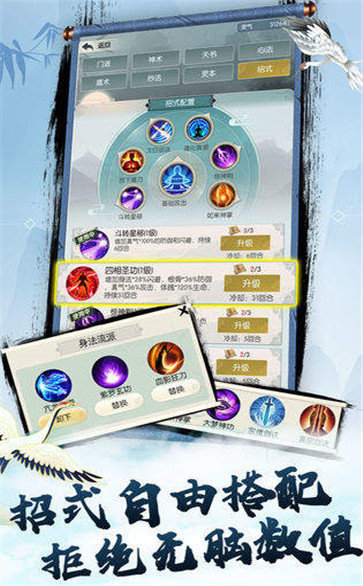 幻世仙途红包版