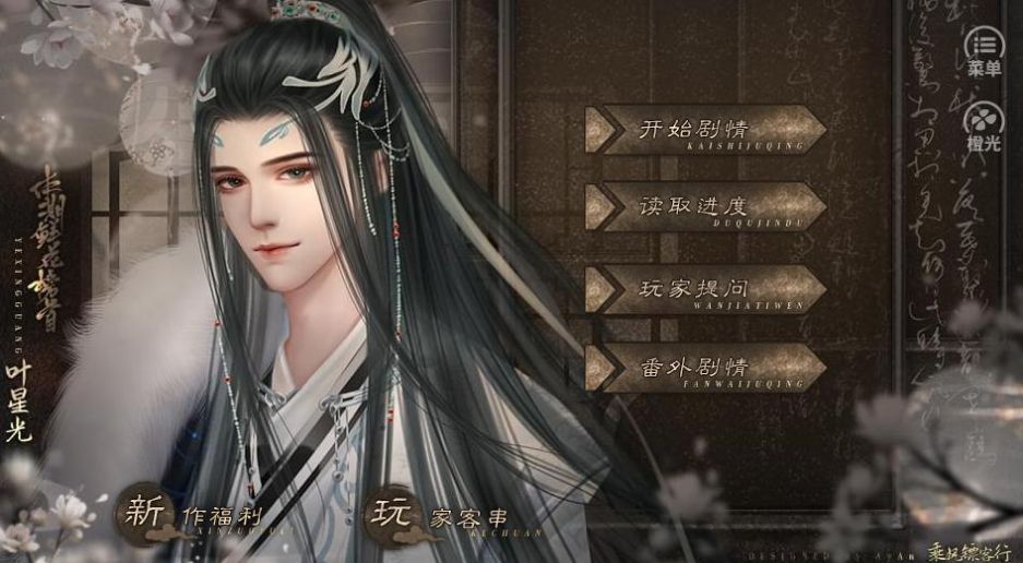 乘风镖客行破解版