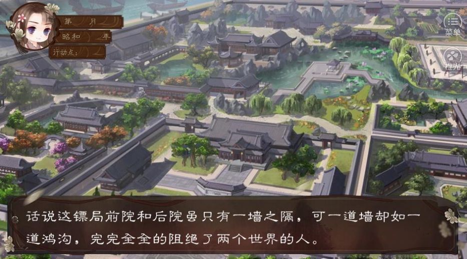 乘风镖客行破解版