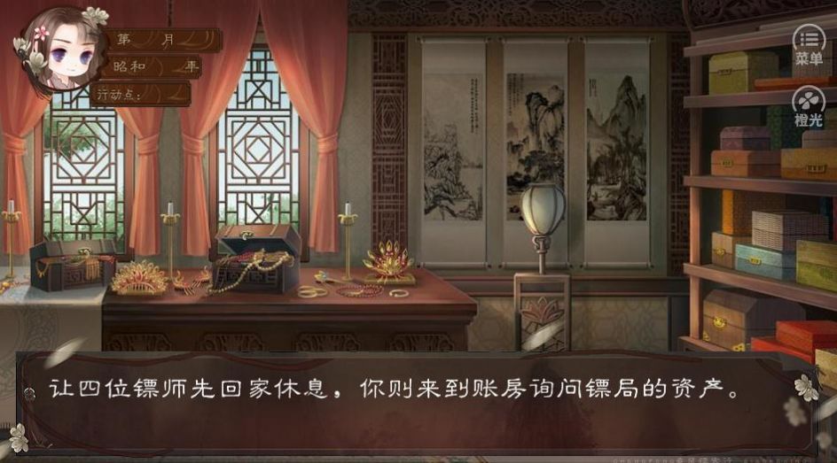 乘风镖客行破解版