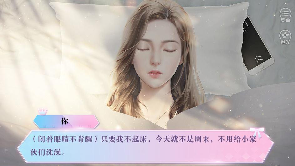 橙光灵宠契约师破解版