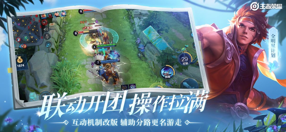 无限火力4.0