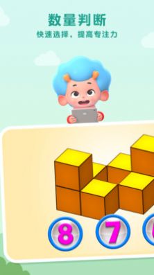 积木数学家手游