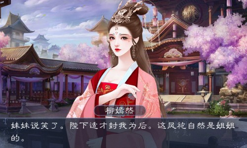 陛下万福金安破解版