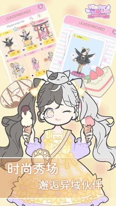 蝴蝶人生换装娃娃破解版
