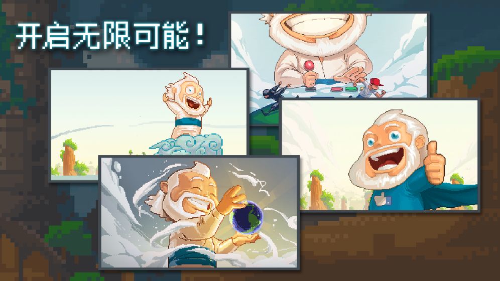 沙盒内购破解版