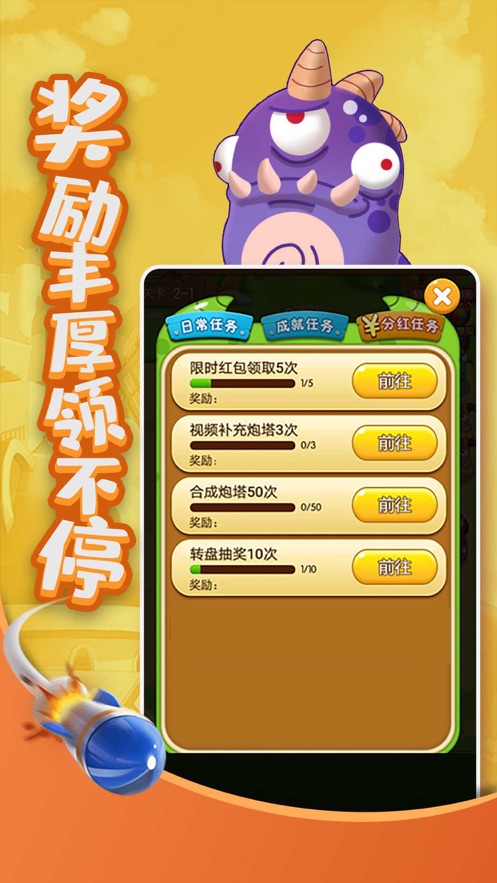 打爆怪兽nb提现版