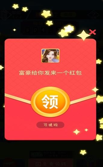 人生大富翁赚钱版