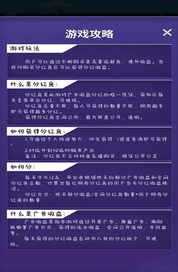 人生大富翁赚钱版