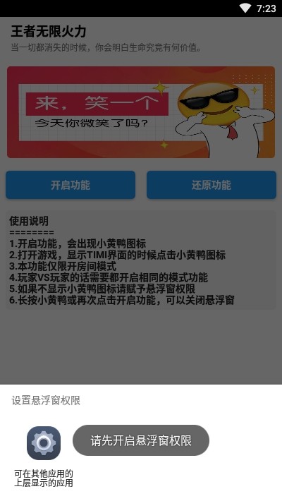 e6kb王者无限火力5.0
