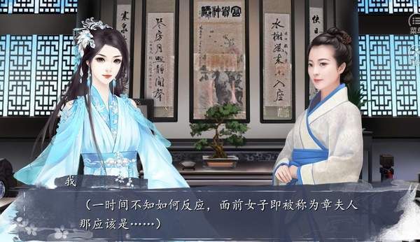 东宫侧妃金手指破解版