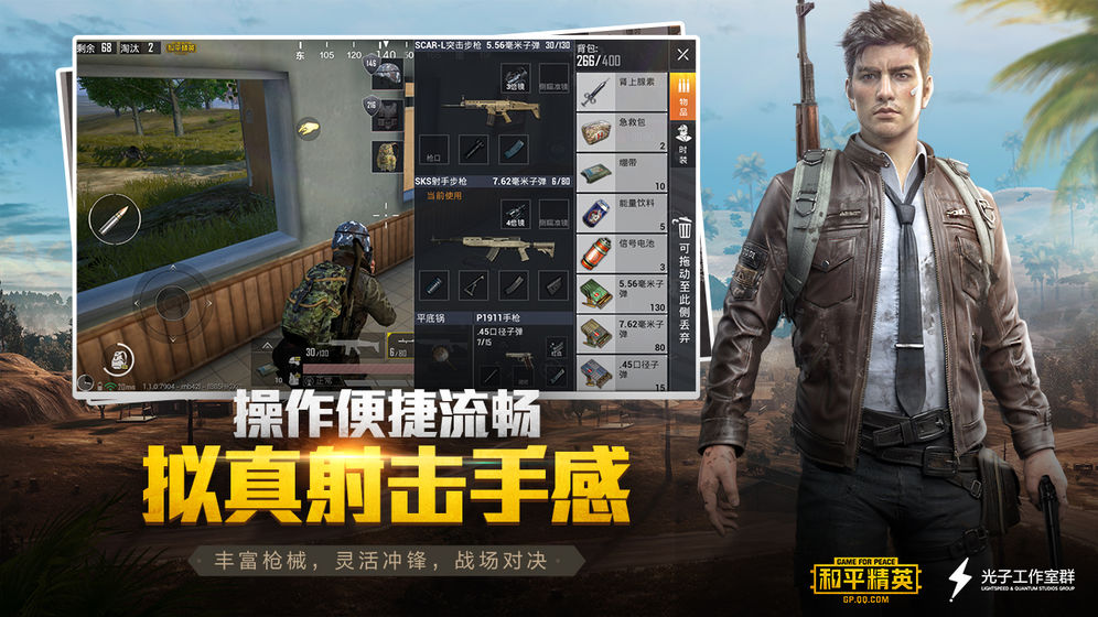新版画质助手和平精英