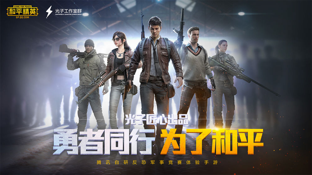 新版画质助手和平精英