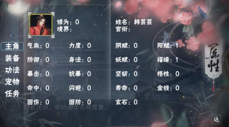 九阳转生决破解版