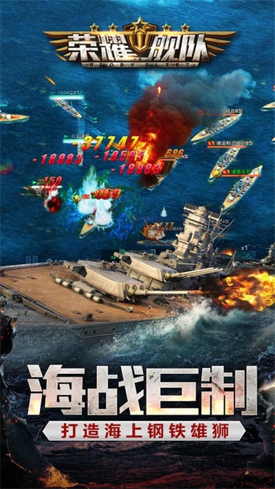 荣耀舰队无限金币钻石
