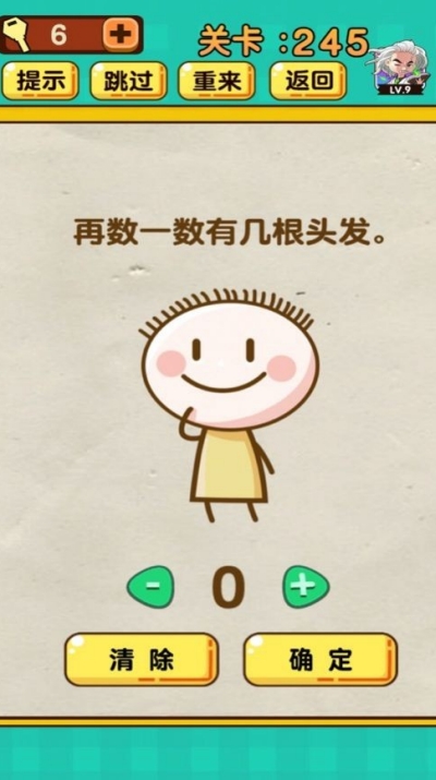 梗上一层楼游戏