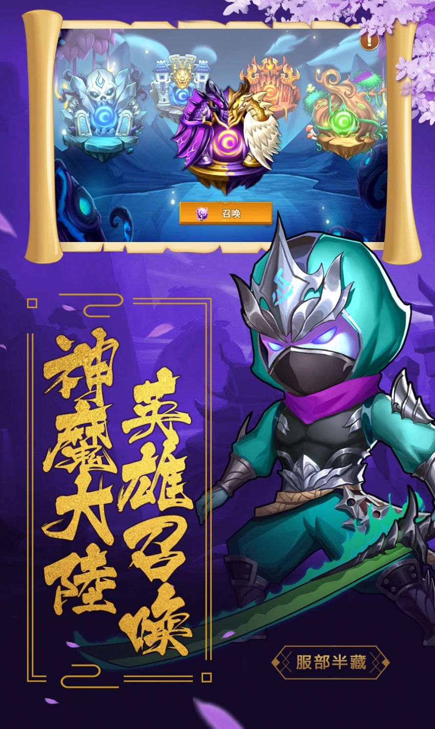 盖娅战记OL官网版