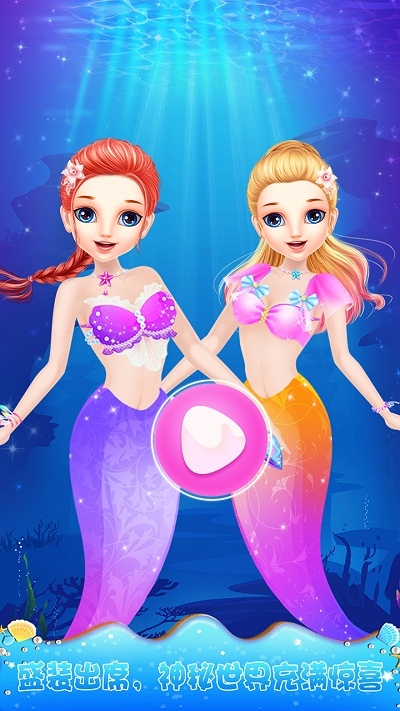 美人鱼芭比化妆小公主婚礼游戏 美人鱼芭比化妆小公主婚礼游戏