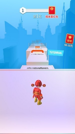 财神向前冲红包版