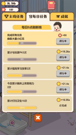 家长模拟器1.0.5破解版