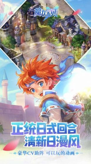 魔力宝贝神赐萌宝