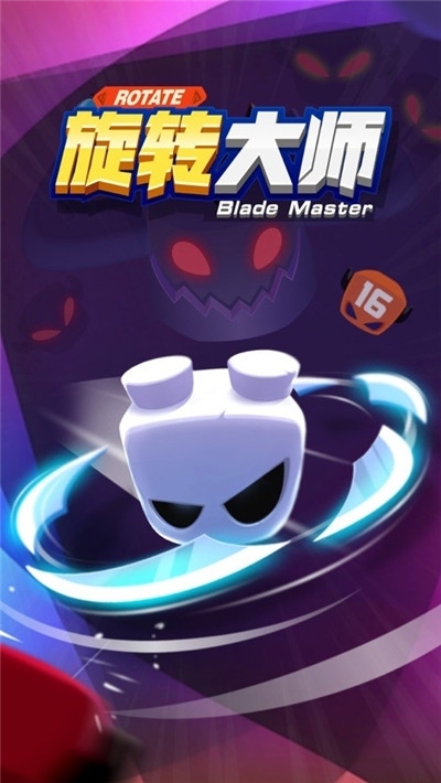 旋转大师破解版最新 旋转大师破解版最新