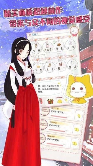 莉莉换装物语破解版