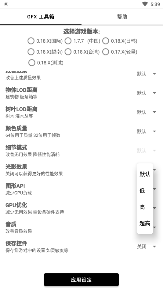 gfx工具箱和平精英120帧最新版本