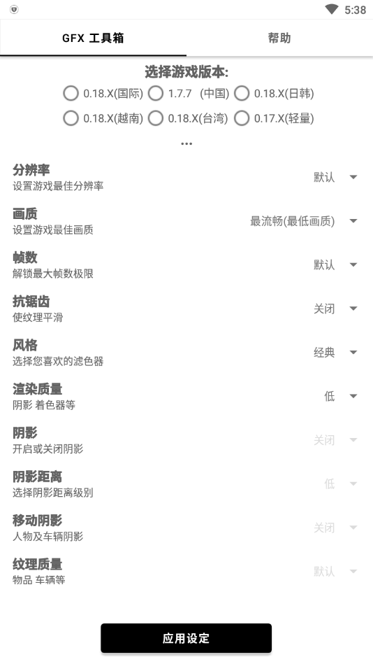 gfx工具箱和平精英画质修改器(120帧)最新版本 gfx工具箱和平精英画质修改器(120帧)最新版本