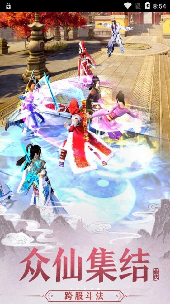 一念斩千魔游戏