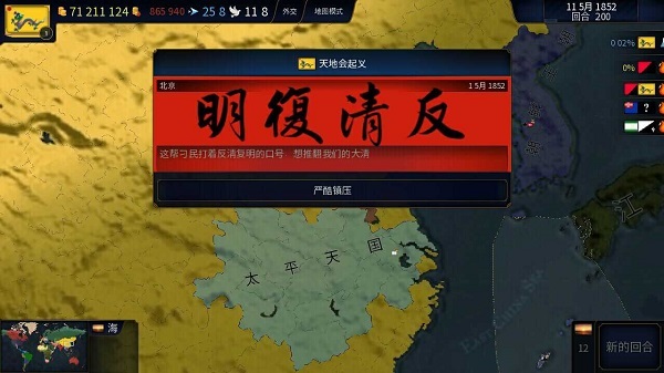 文明时代2虚无4.2破解版