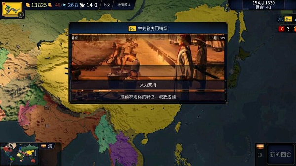 文明时代2虚无4.2破解版
