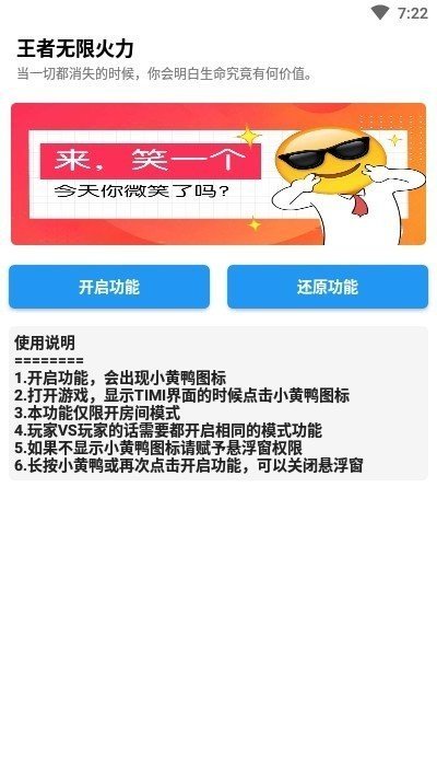 全自动无限火力7.0