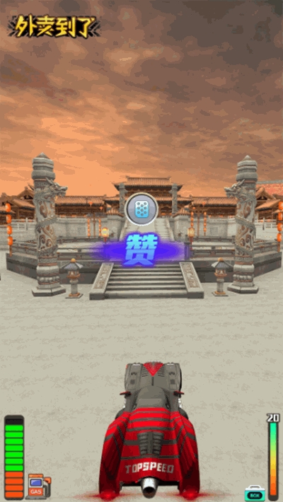 外卖到了