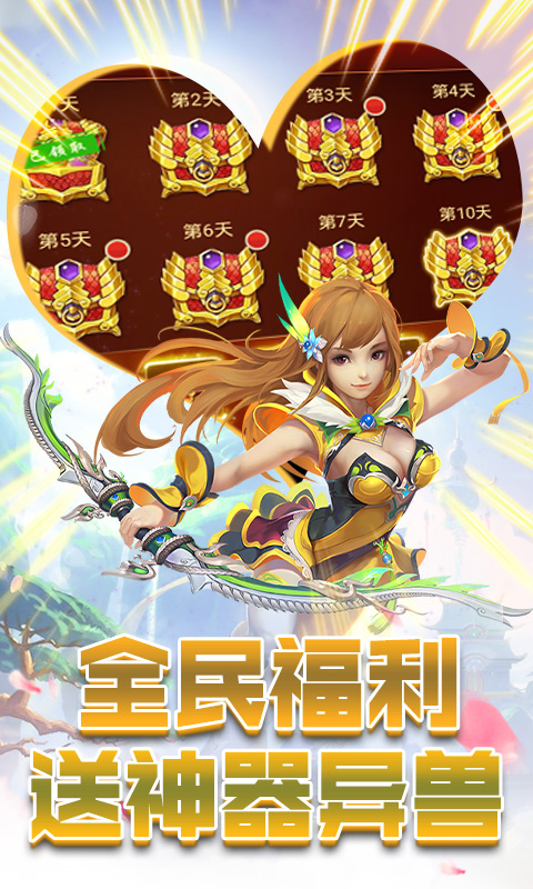六界仙尊