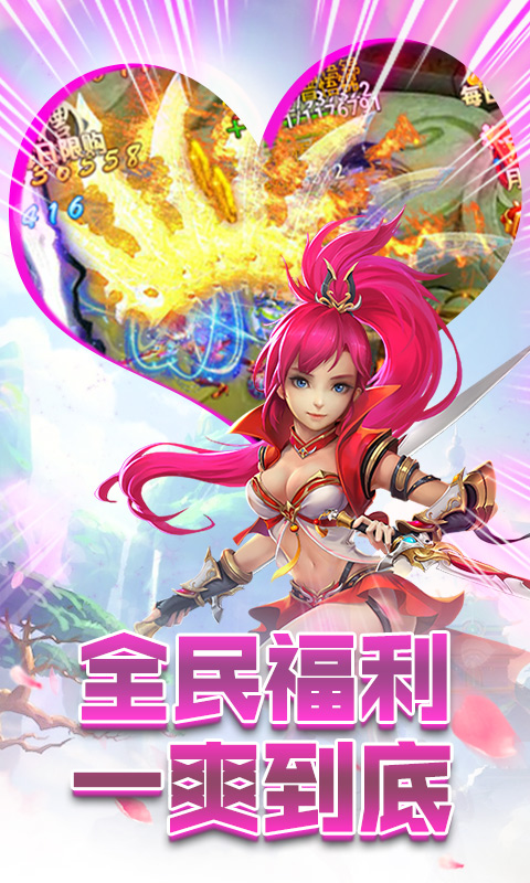六界仙尊