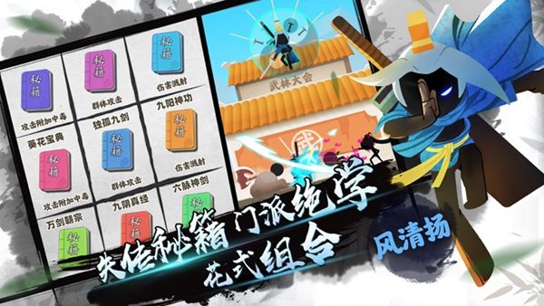 我功夫特牛联动破解版