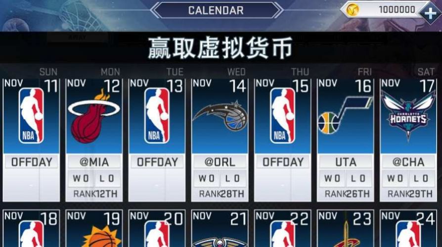 nba2k21手机版最新版