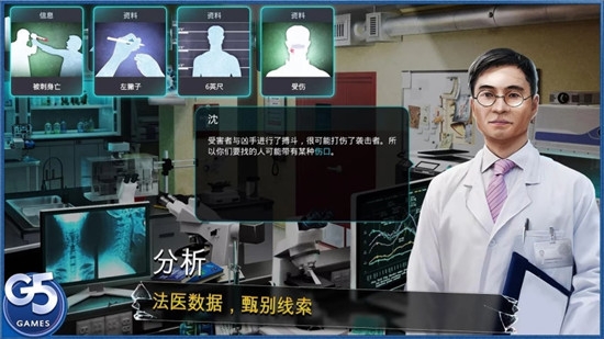 杀人小队隐藏犯罪破解版