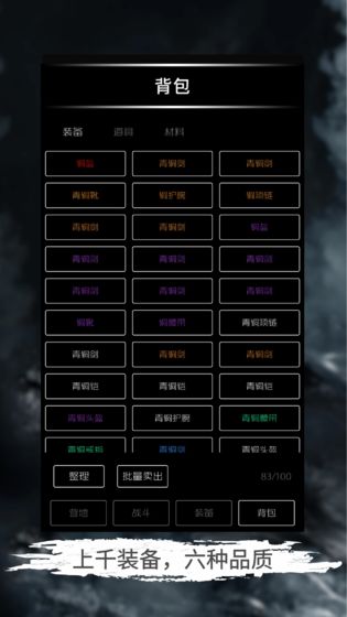 地底两万里破解版