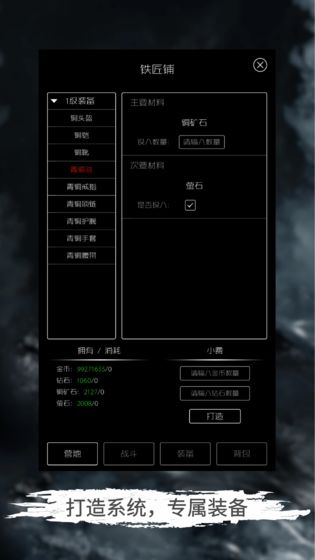 地底两万里破解版