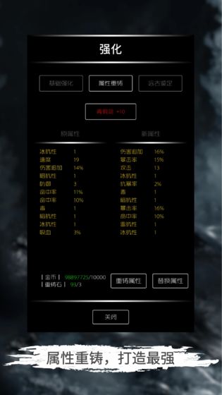 地底两万里破解版