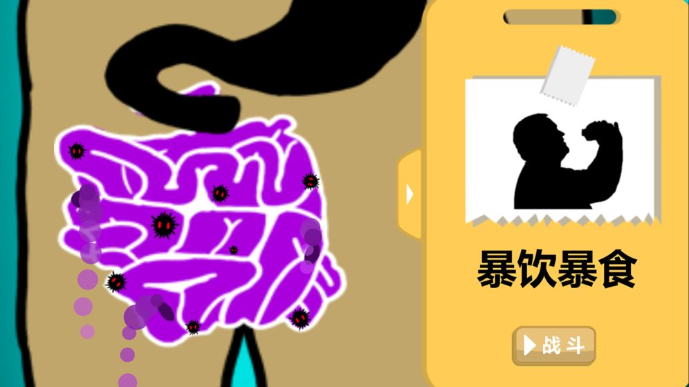 细胞战争2中文版