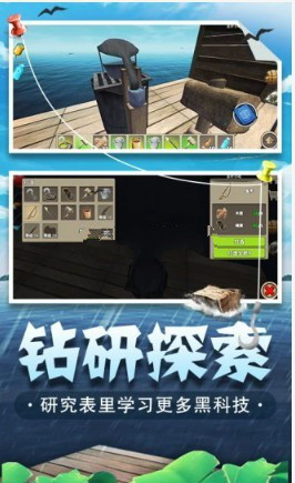 海底生存模拟器无限金币版