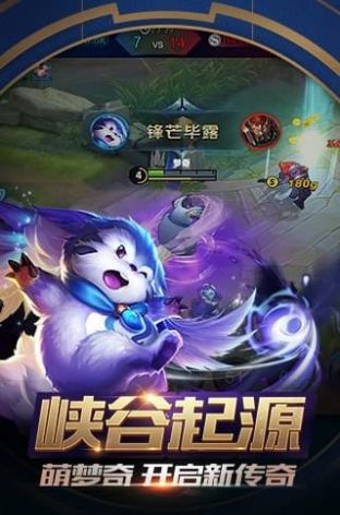 王者荣耀无限火力全自动版